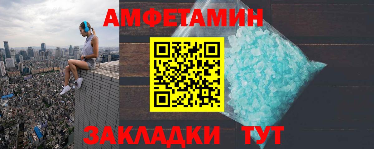 Амфетамин  Amphetamine Premium  Вход с VPN  Саянск 