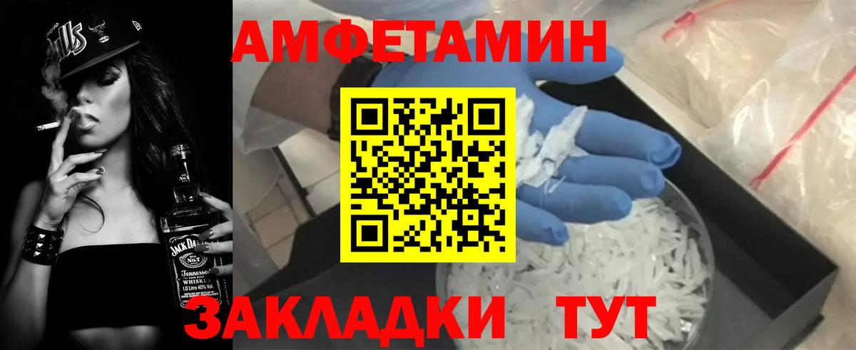 Amphetamine 97% Саянск