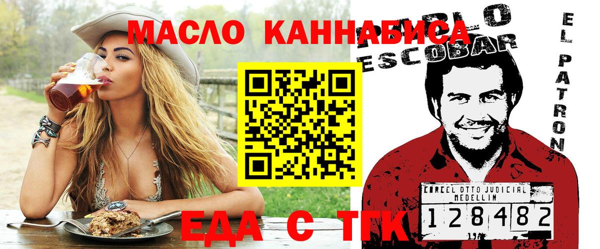 Canna-Cookies конопля Саянск