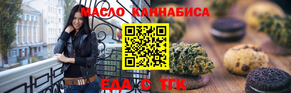 Canna-Cookies конопля  Вход с VPN  Саянск 
