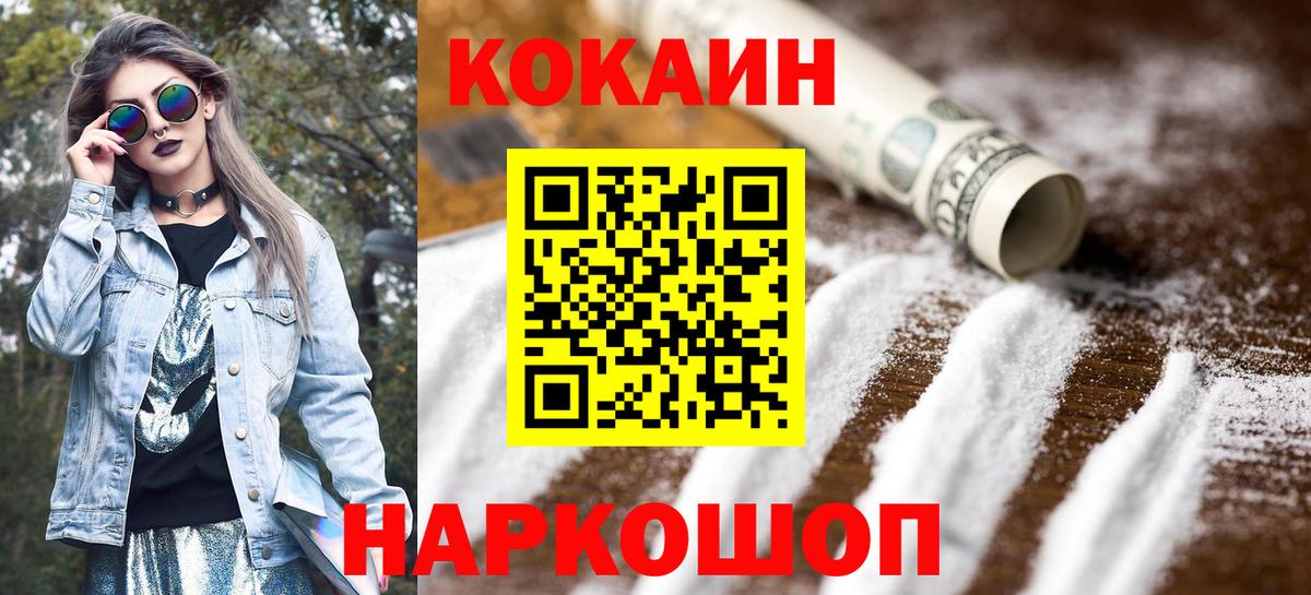 КОКАИН 98%  Вход с VPN  Кокаин 99%  Саянск 