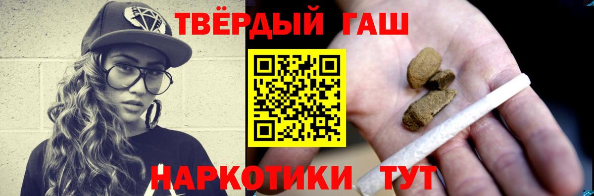 ГАШИШ  Вход с VPN  Саянск  Гашиш гарик 