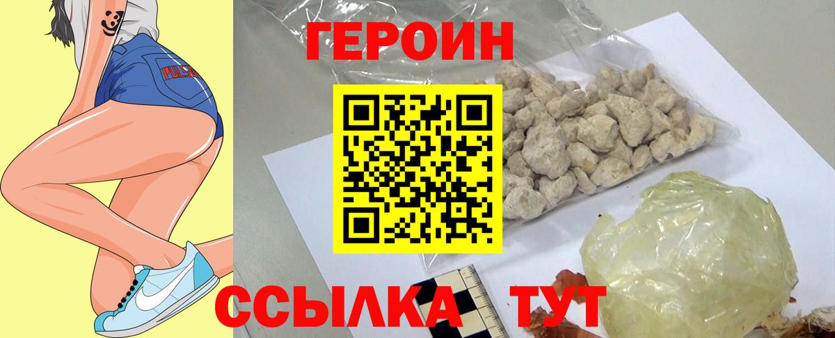 Саянск  Героин гречка  Вход с VPN 