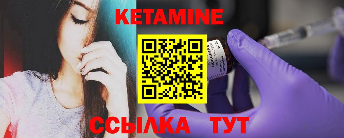 Кетамин VHQ  даркнет состав  Саянск  Вход с VPN 