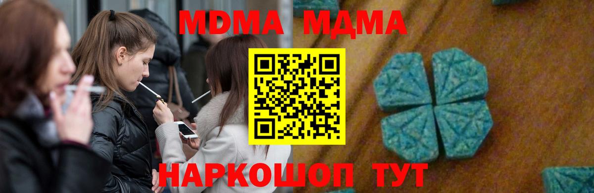 MDMA молли  MDMA crystal  Саянск  MDMA  Вход с VPN 