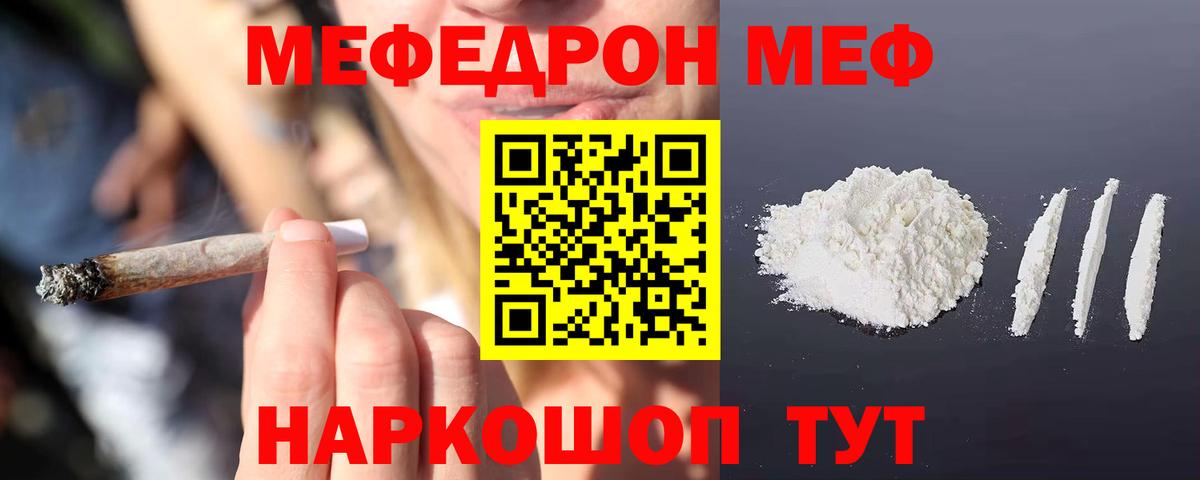 Мефедрон 4 MMC  МЯУ-МЯУ  Саянск  Вход с VPN 