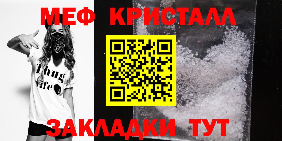 МЕФ мука Саянск