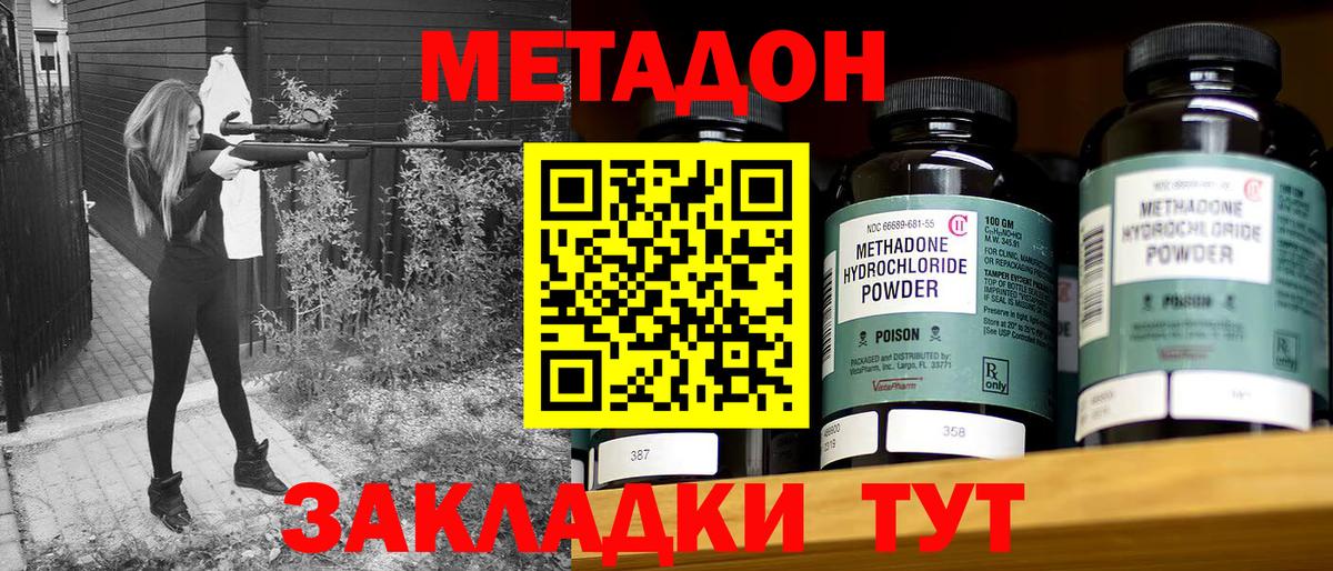 Метадон кристалл  Вход с VPN  Саянск 
