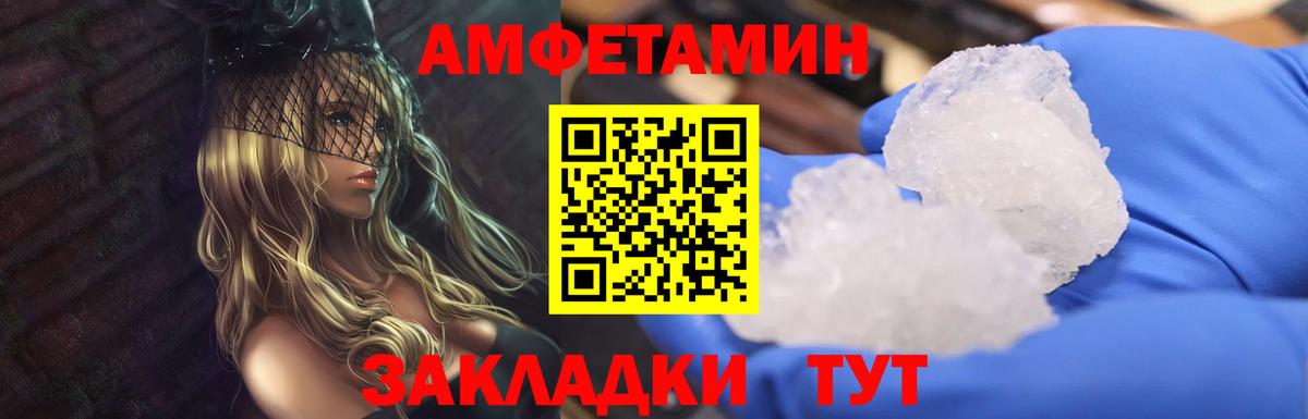 Саянск  МЕТАМФЕТАМИН Methamphetamine  Вход с VPN 