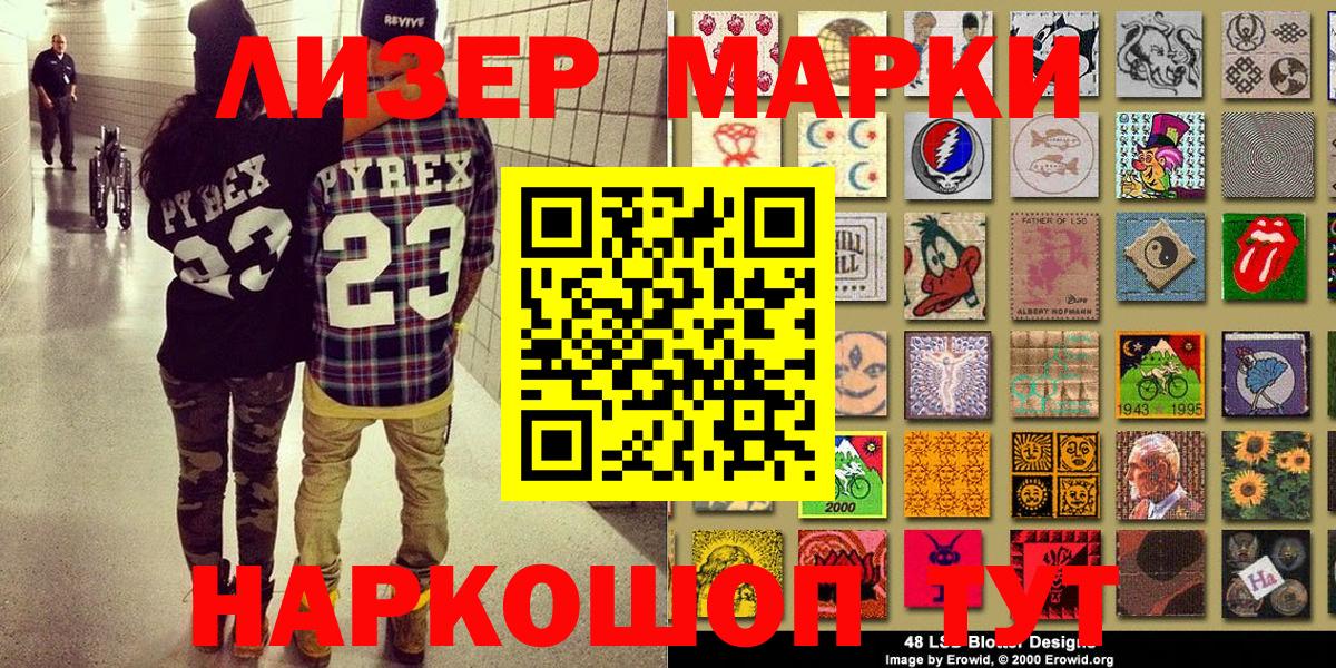 Марки NBOMe 1500мкг  закладки  Саянск  Вход с VPN  Марки NBOMe 1500мкг 