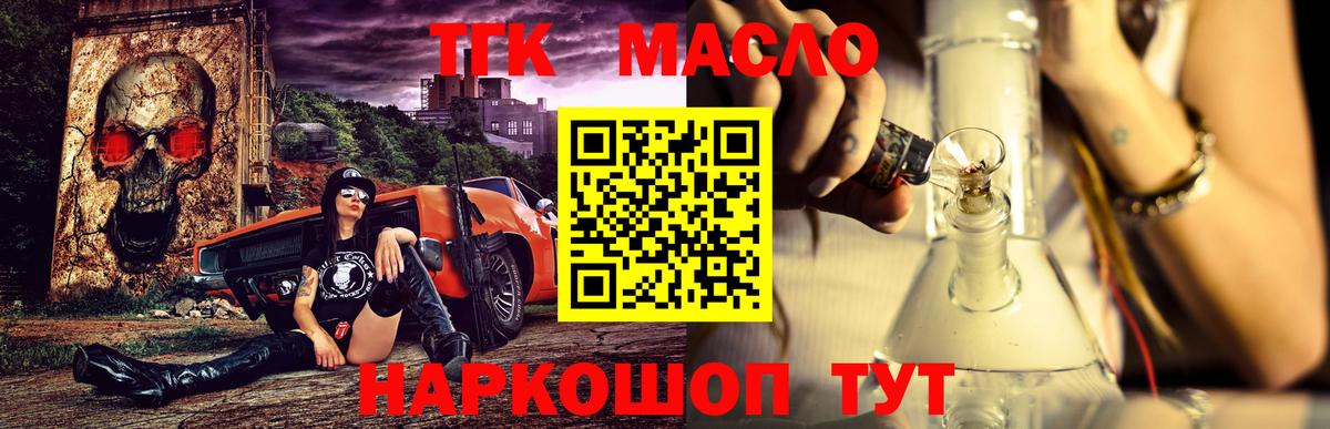 Саянск  ТГК гашишное масло  Вход с VPN 
